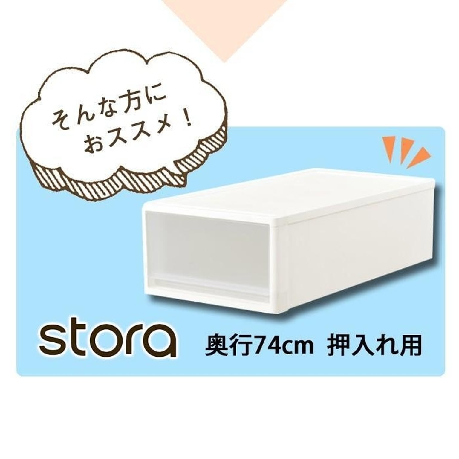 プラスチックチェスト
