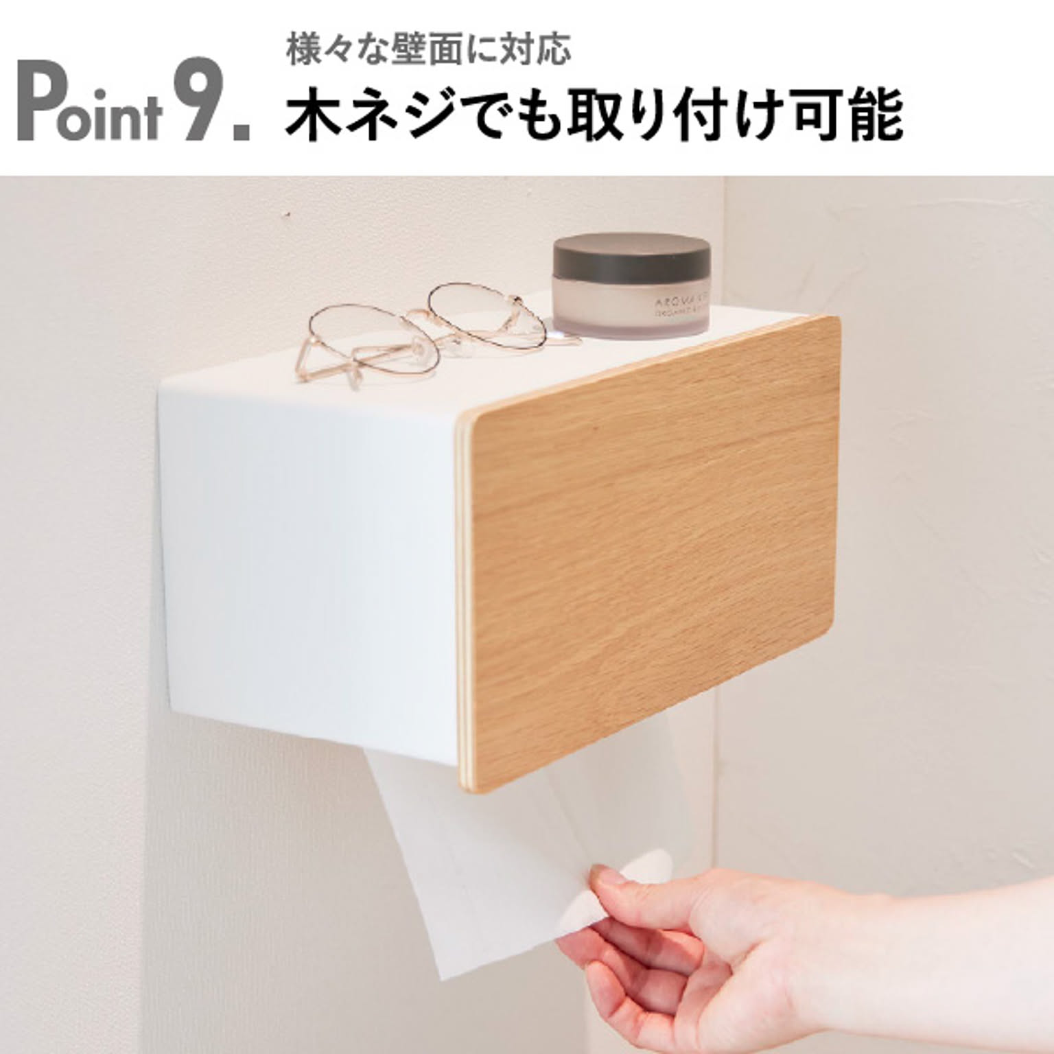 ウォールシェルフ
