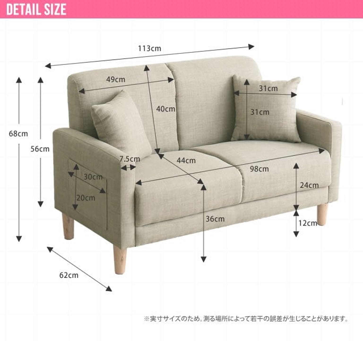 コンパクトソファ