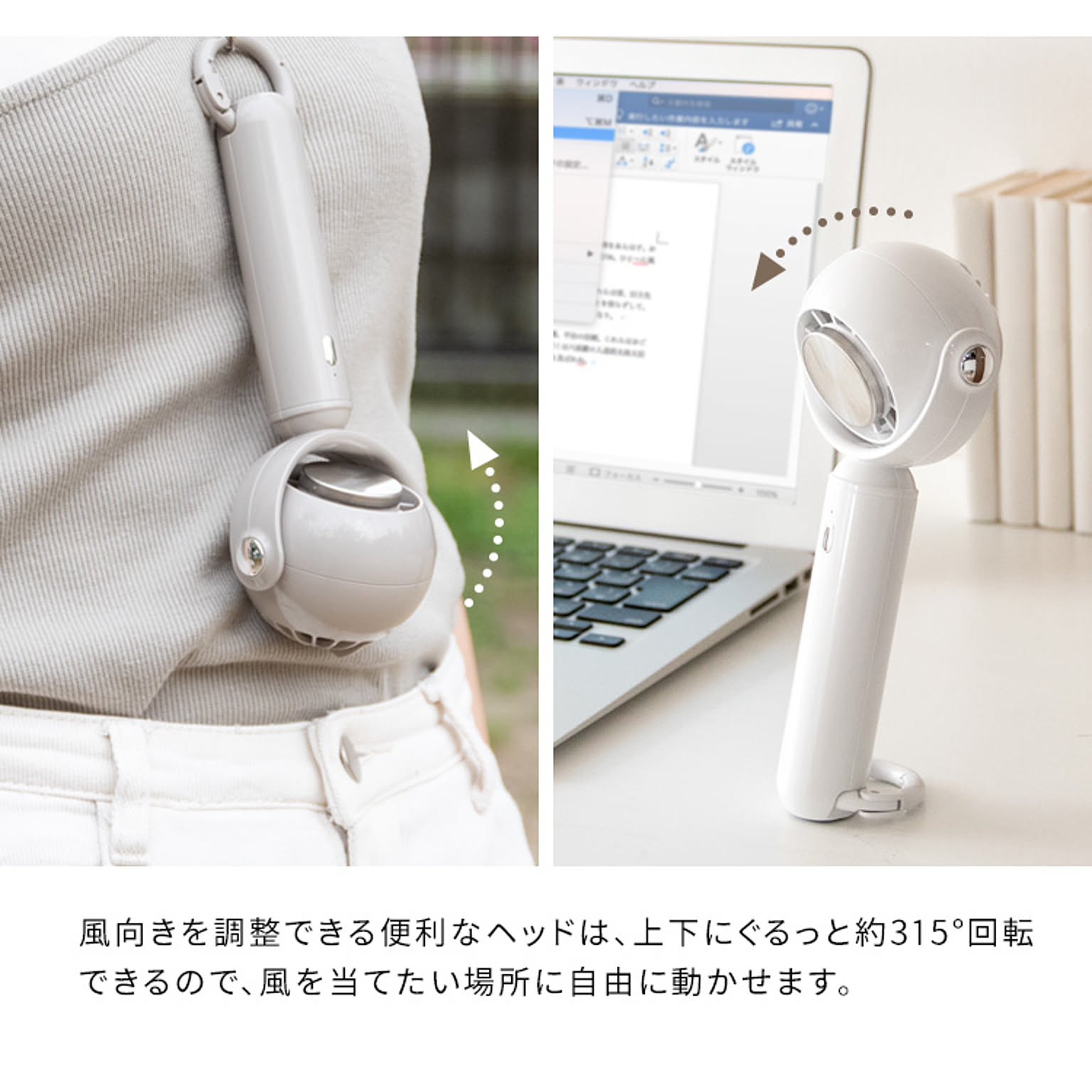 扇風機