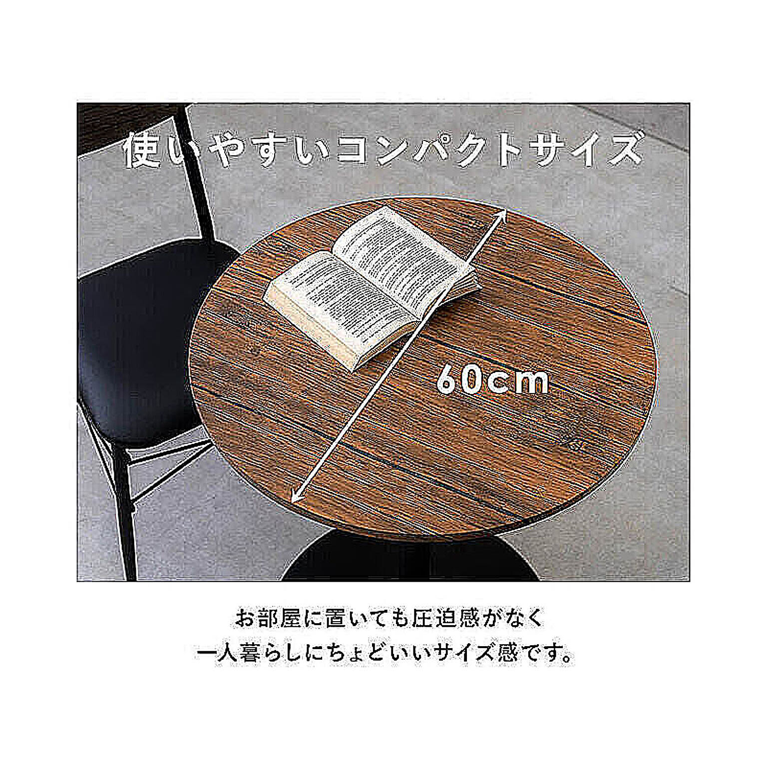カフェテーブル・ティーテーブル