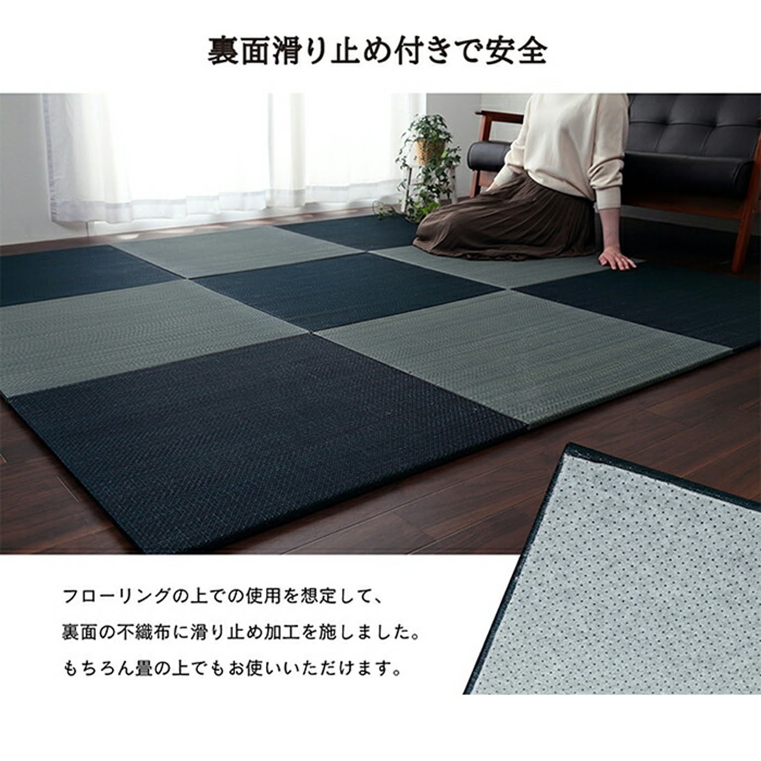 ござ・い草ラグ