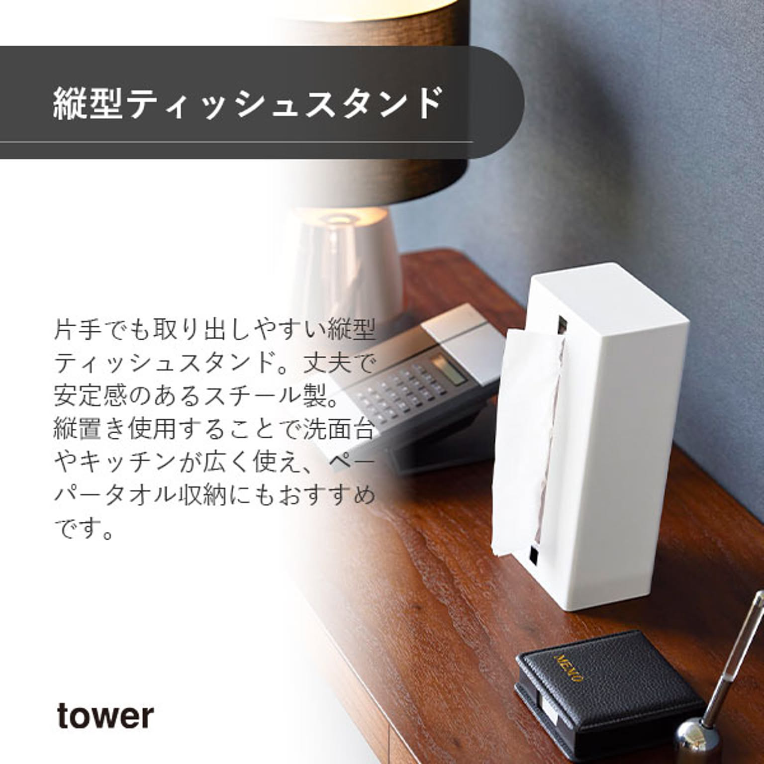 ティッシュケース