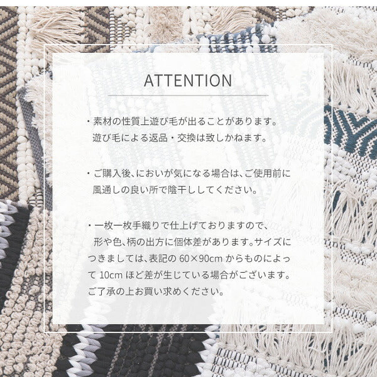 玄関マット
