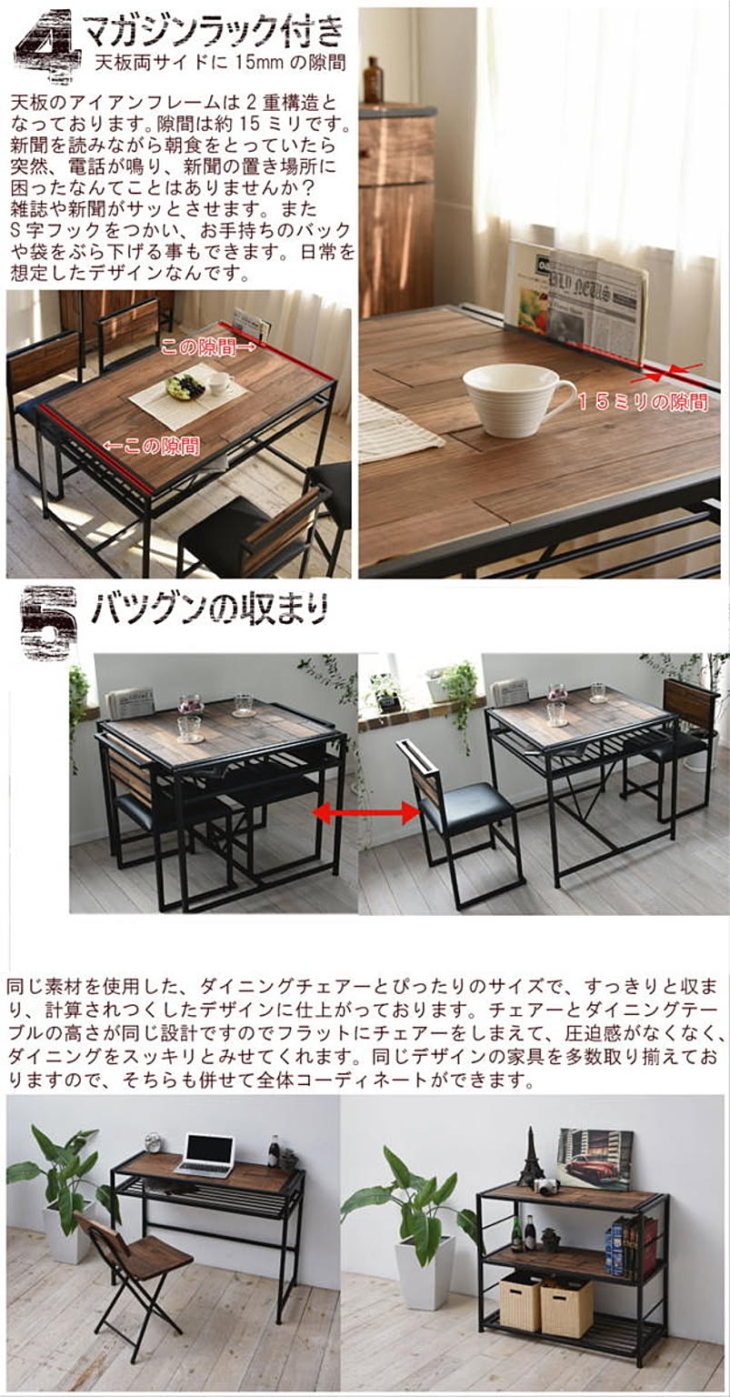 ダイニングテーブル