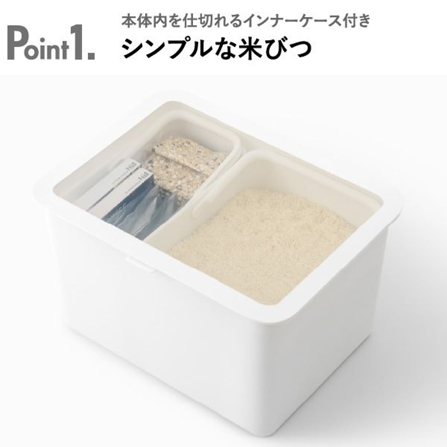 米びつ