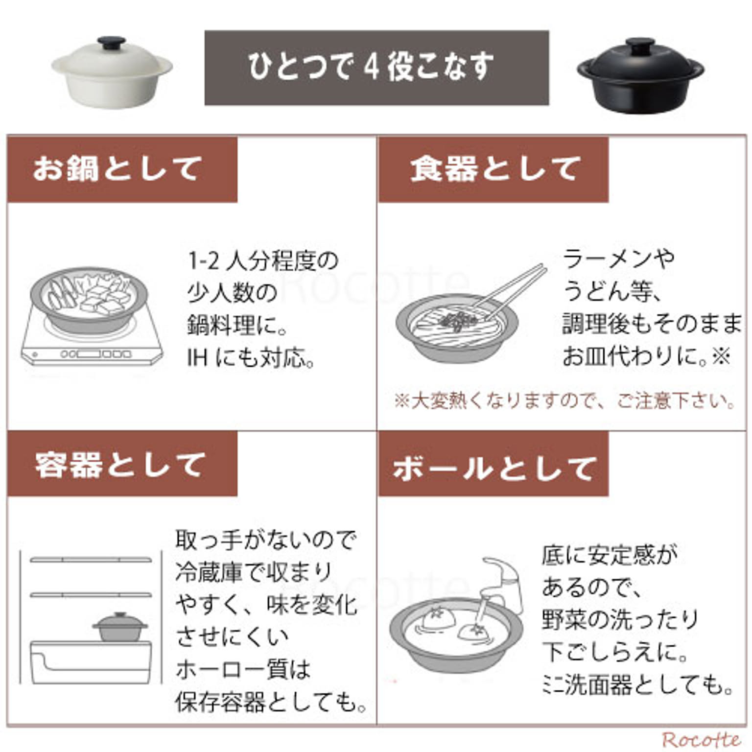両手鍋