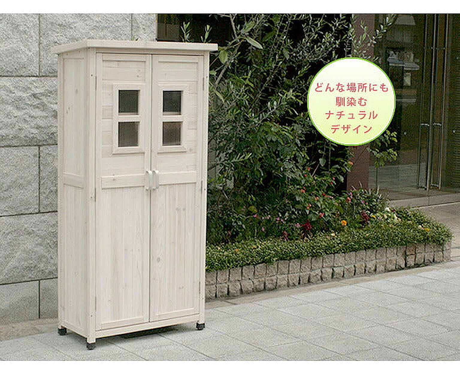 屋外ストッカー