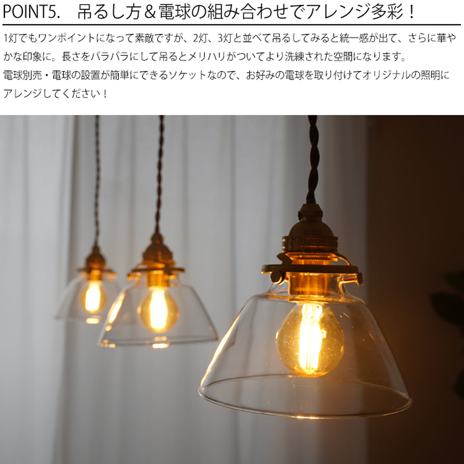 ペンダントライト