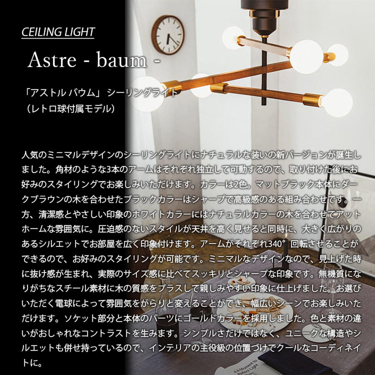シーリングライト