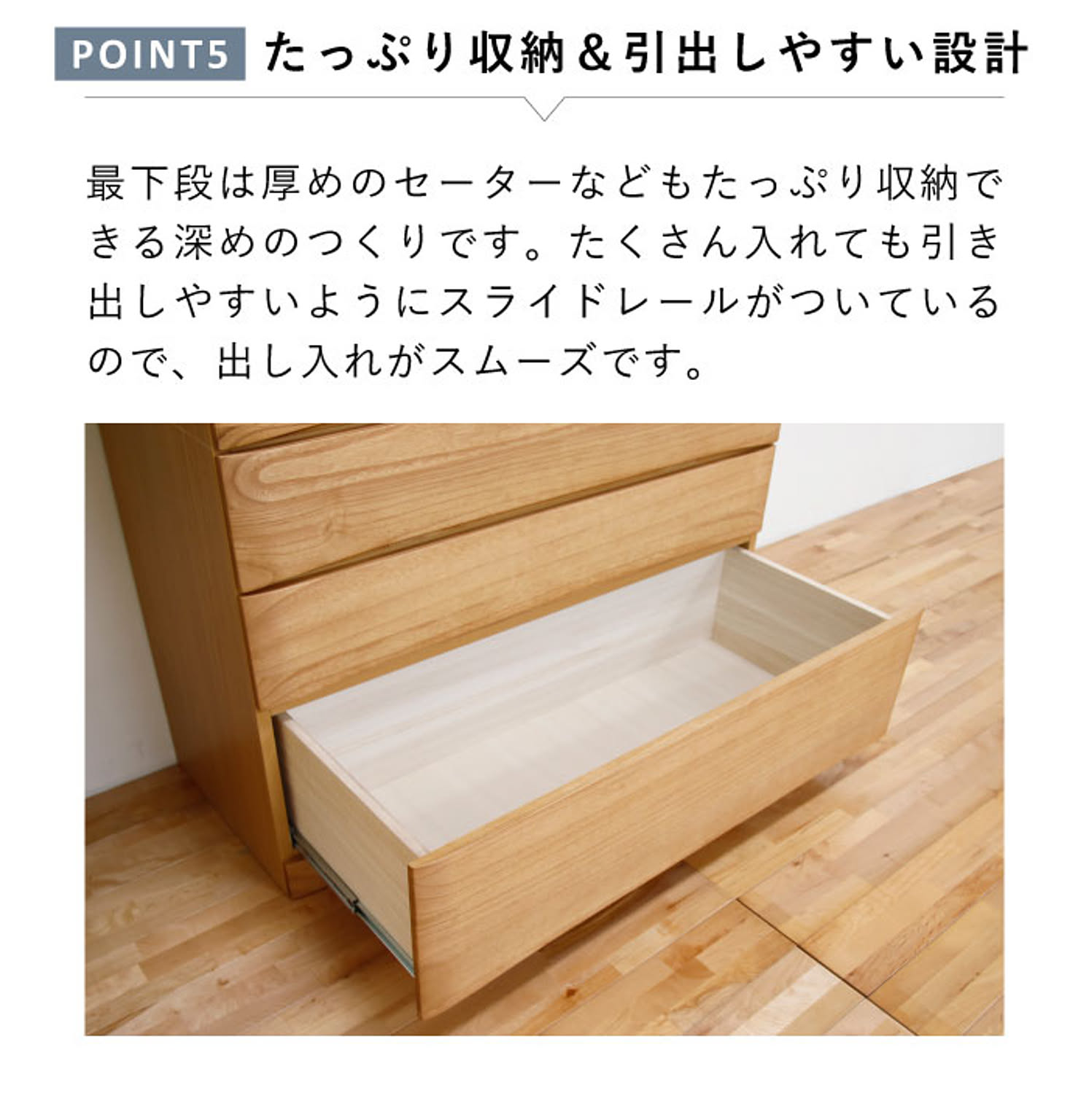 タンス・チェスト