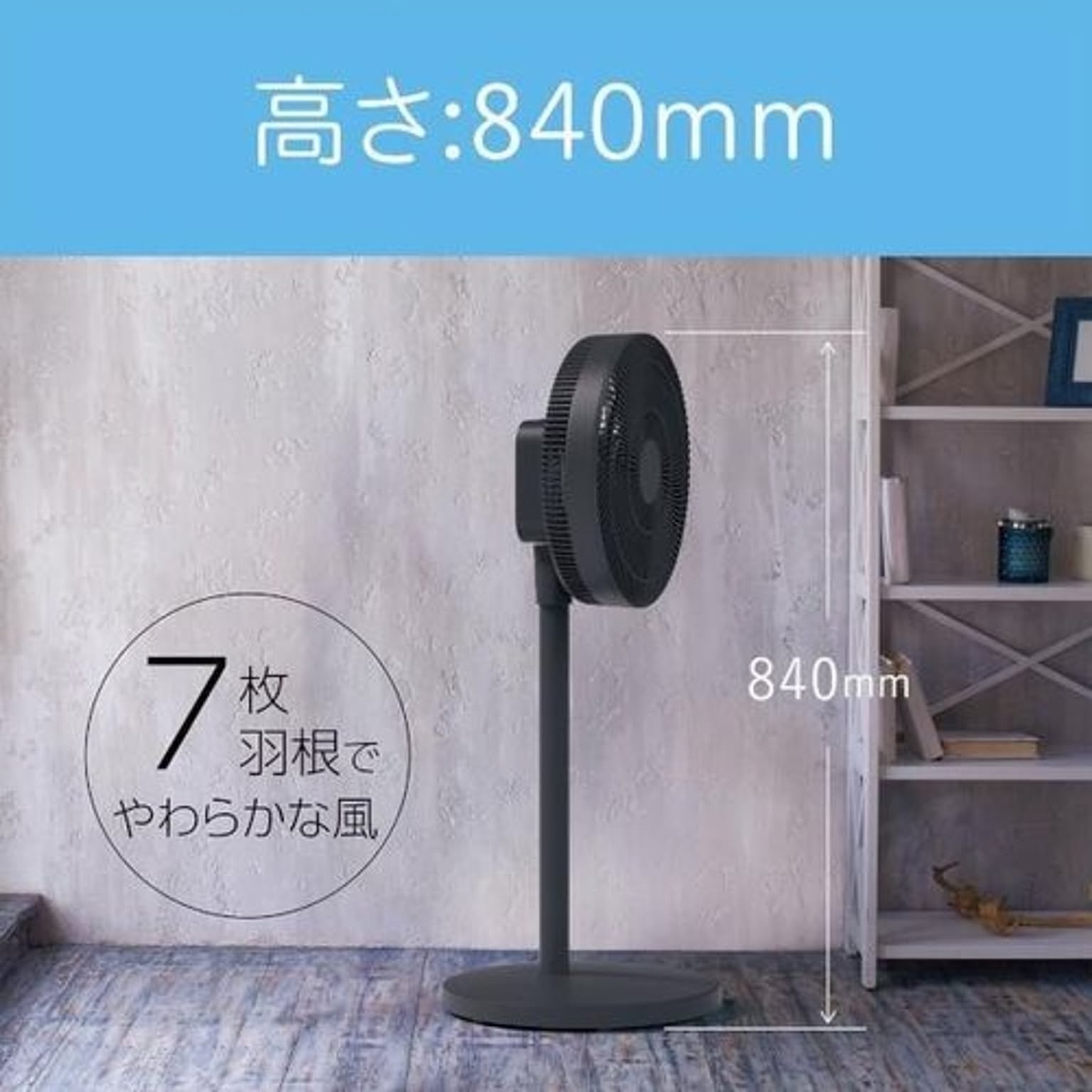 扇風機