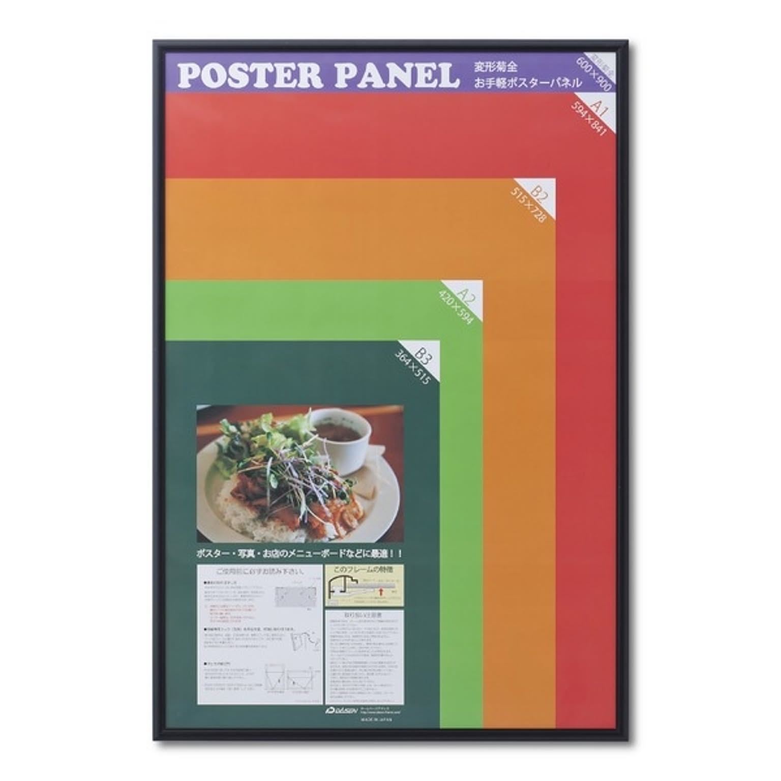 ポスター・ポスターフレーム