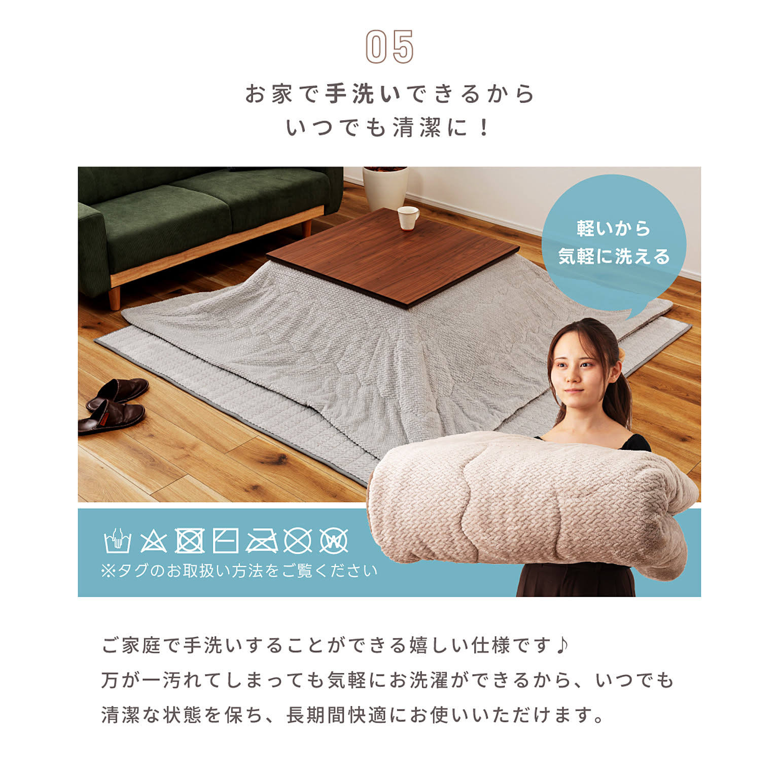 こたつ布団