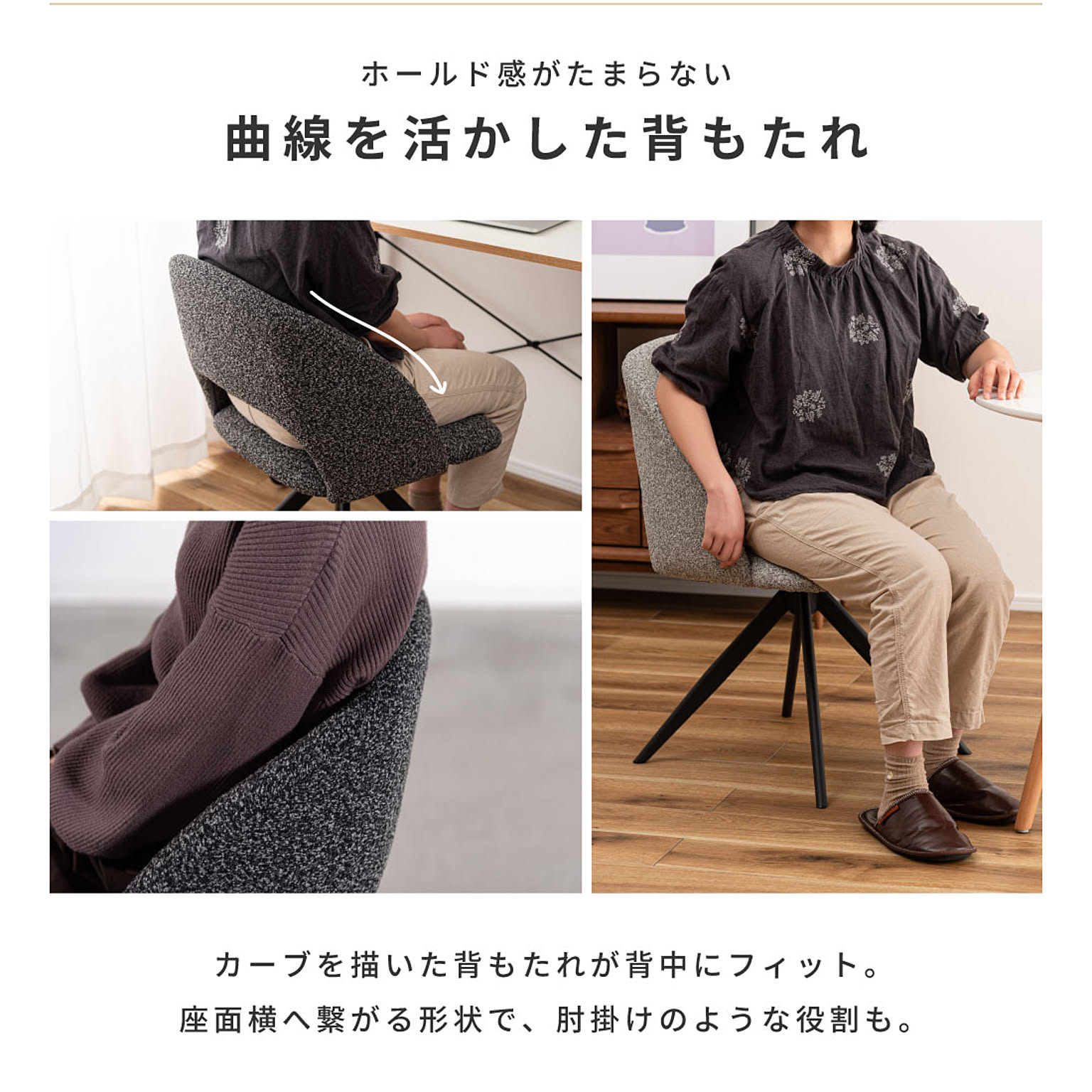 ダイニングチェア