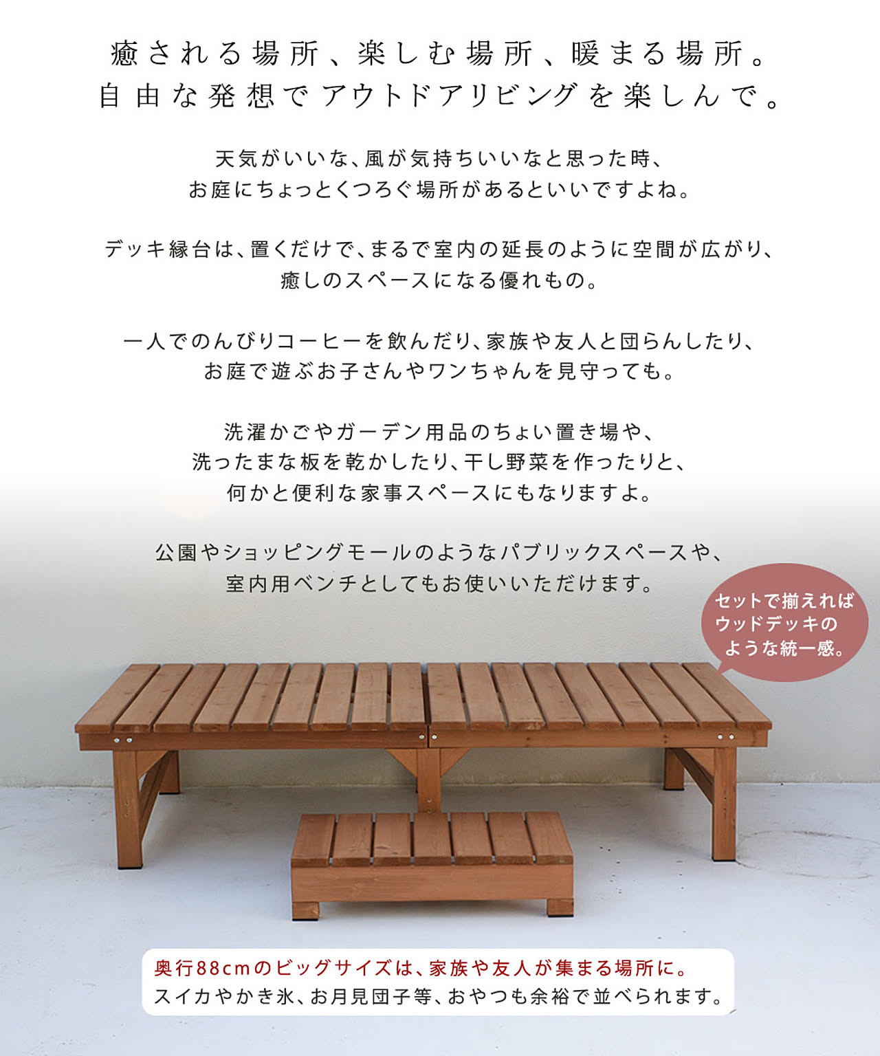 エクステリア