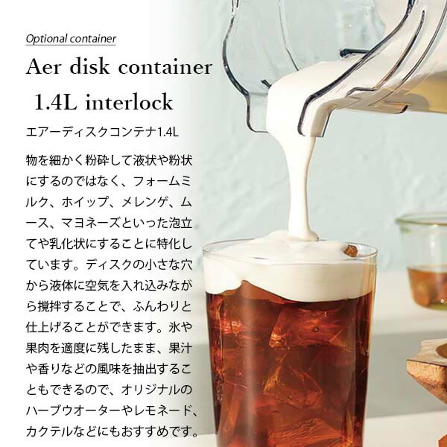 ミキサー・フードプロセッサー