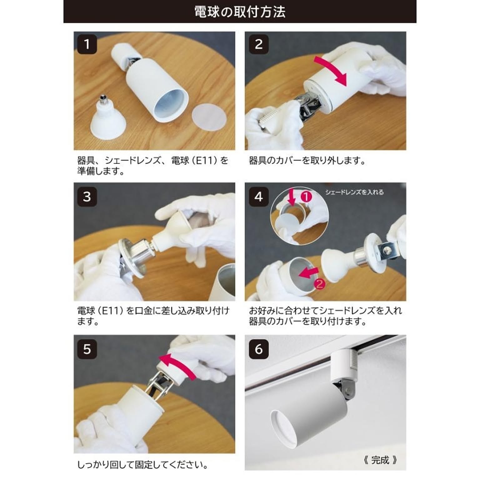 スポットライト