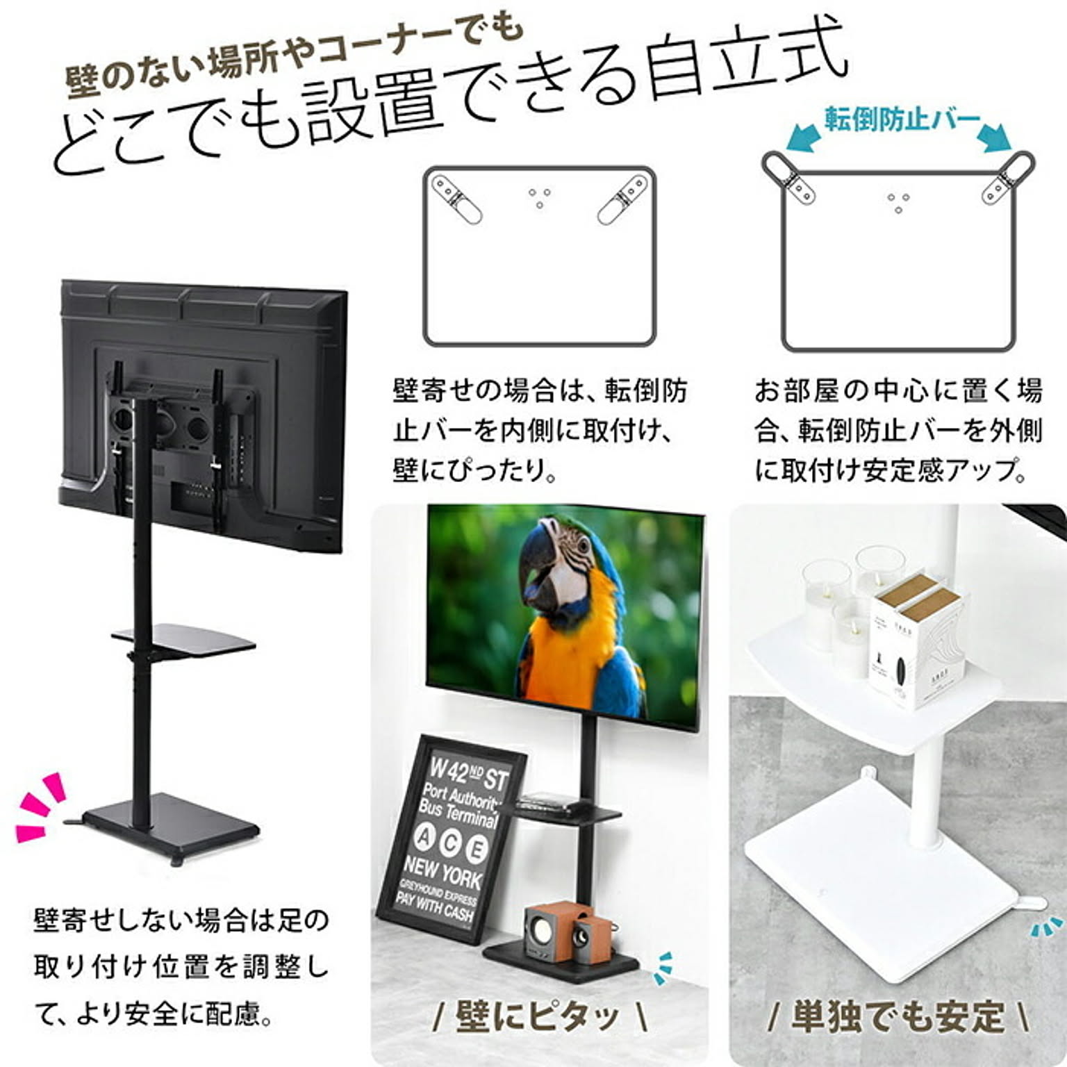 テレビスタンド