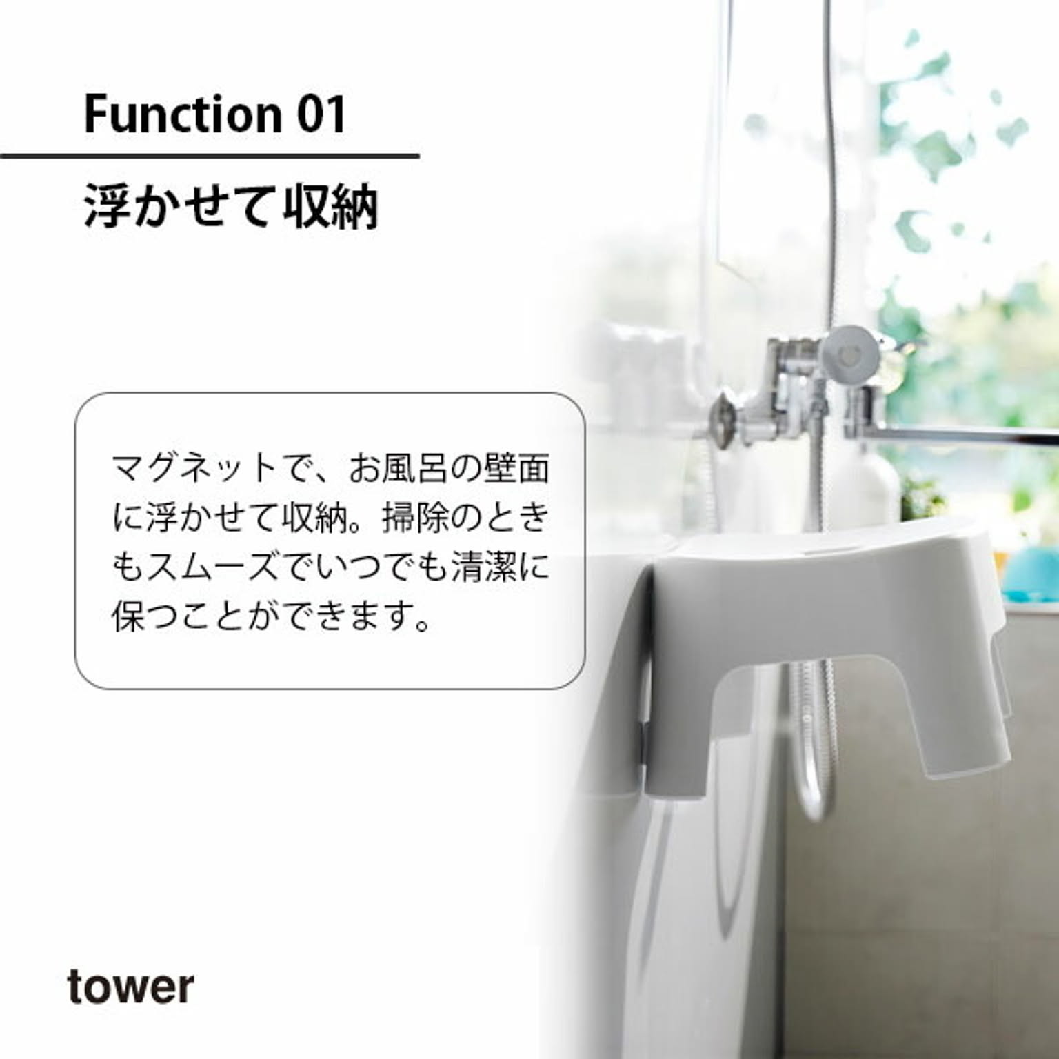 バスチェア・風呂イス