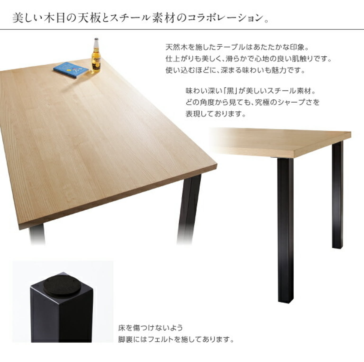 ダイニングテーブル