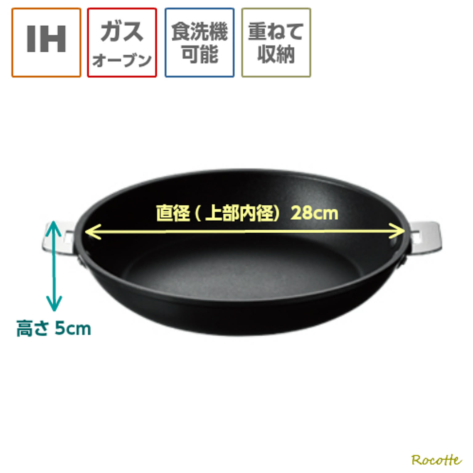フライパン