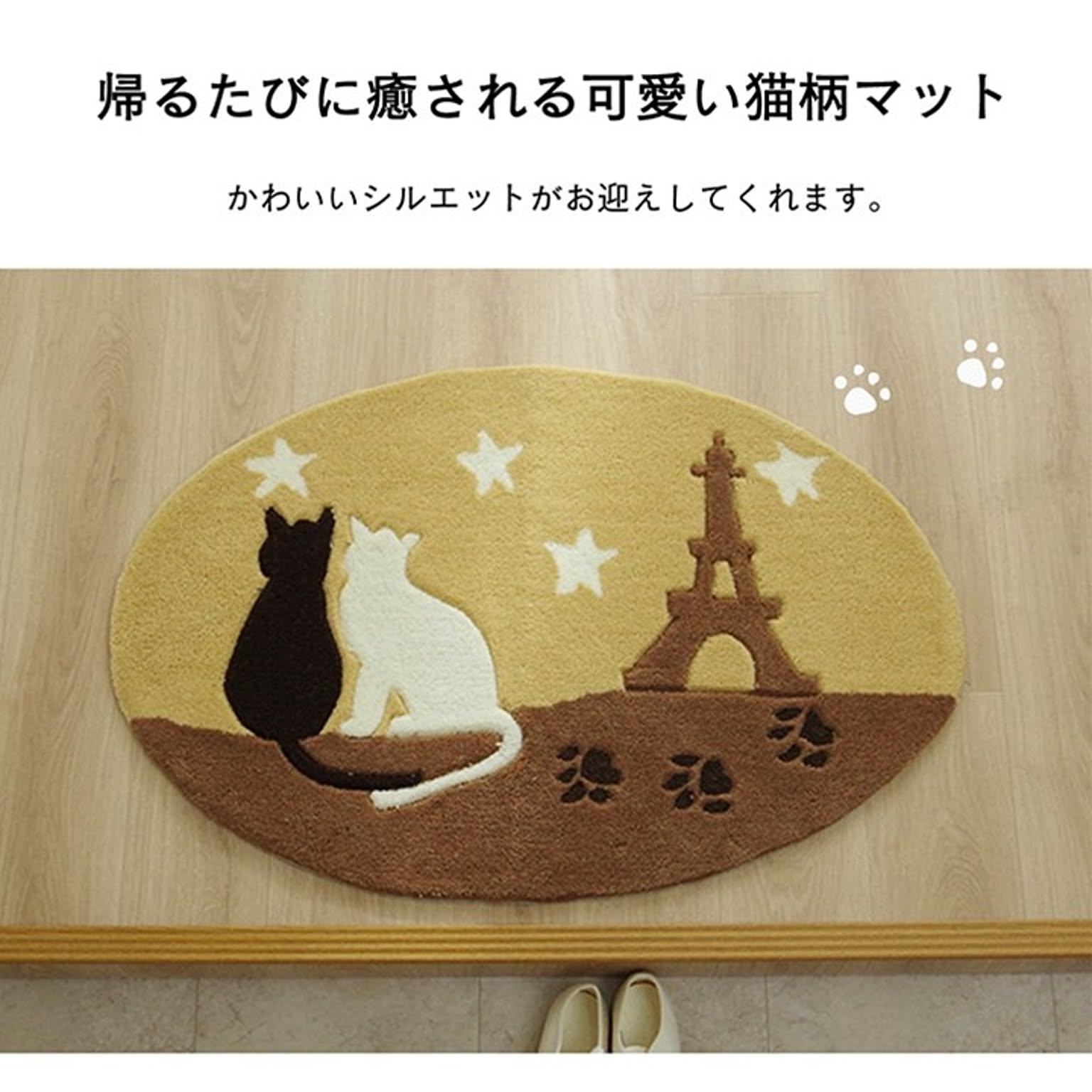 玄関マット