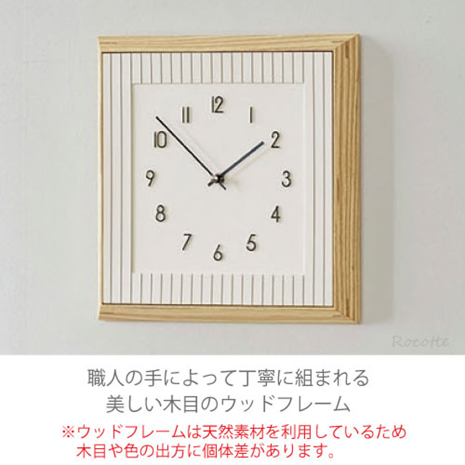 掛け時計