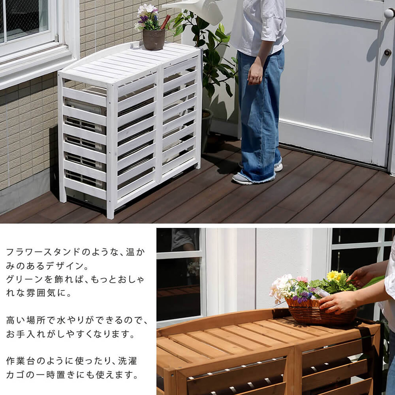 室外機カバー