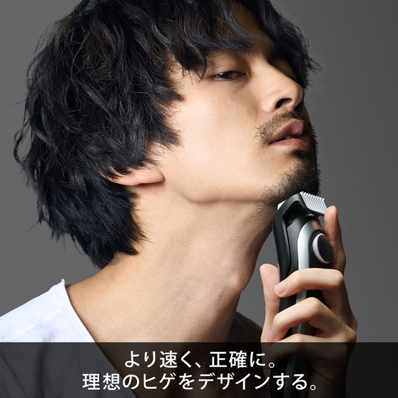 美容家電