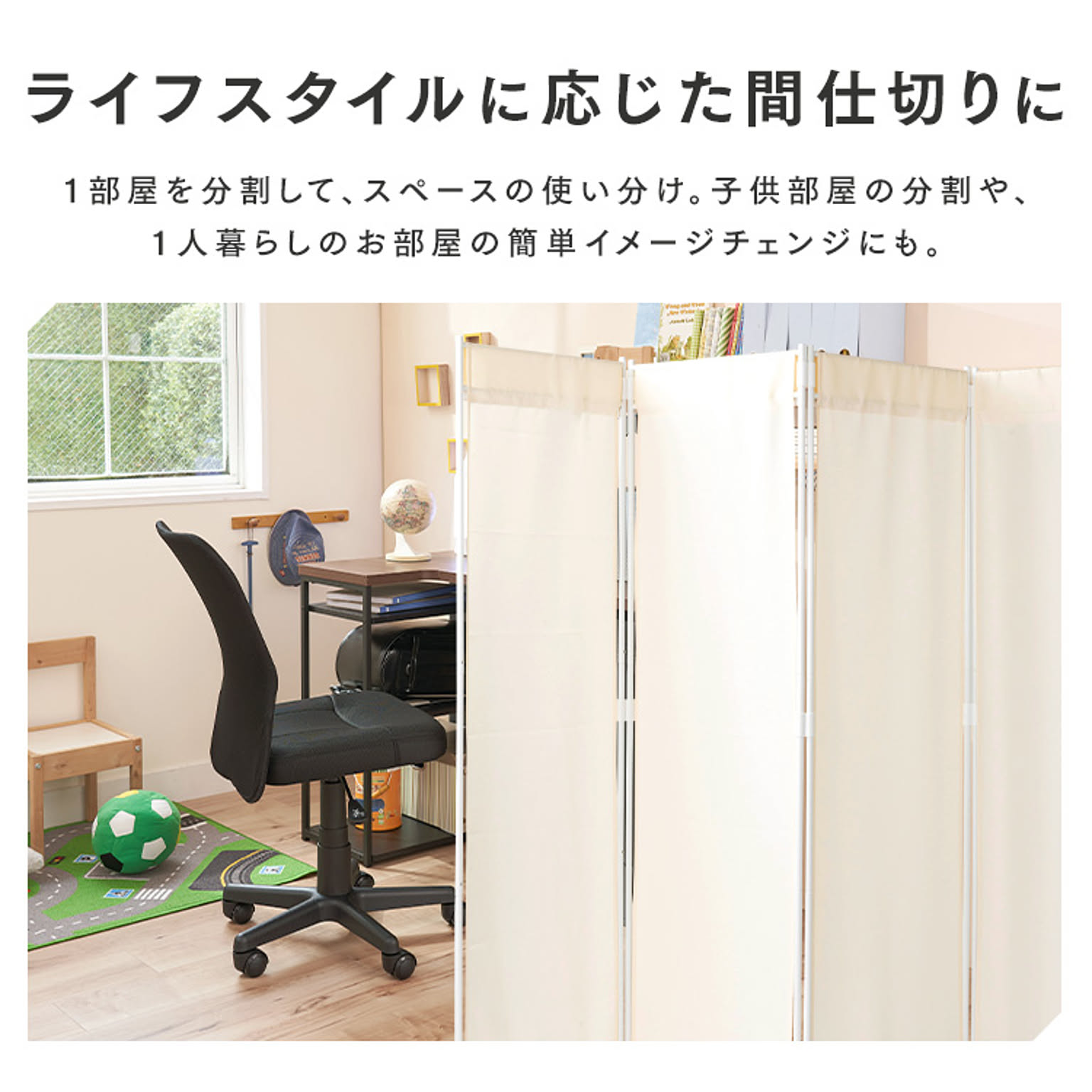 パーテーション・間仕切り