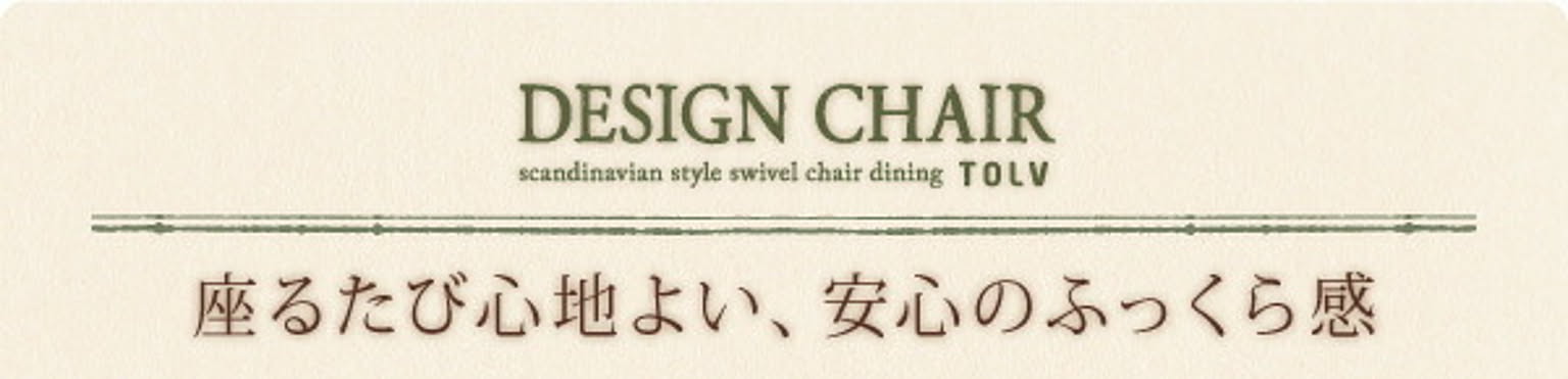 ダイニングテーブル