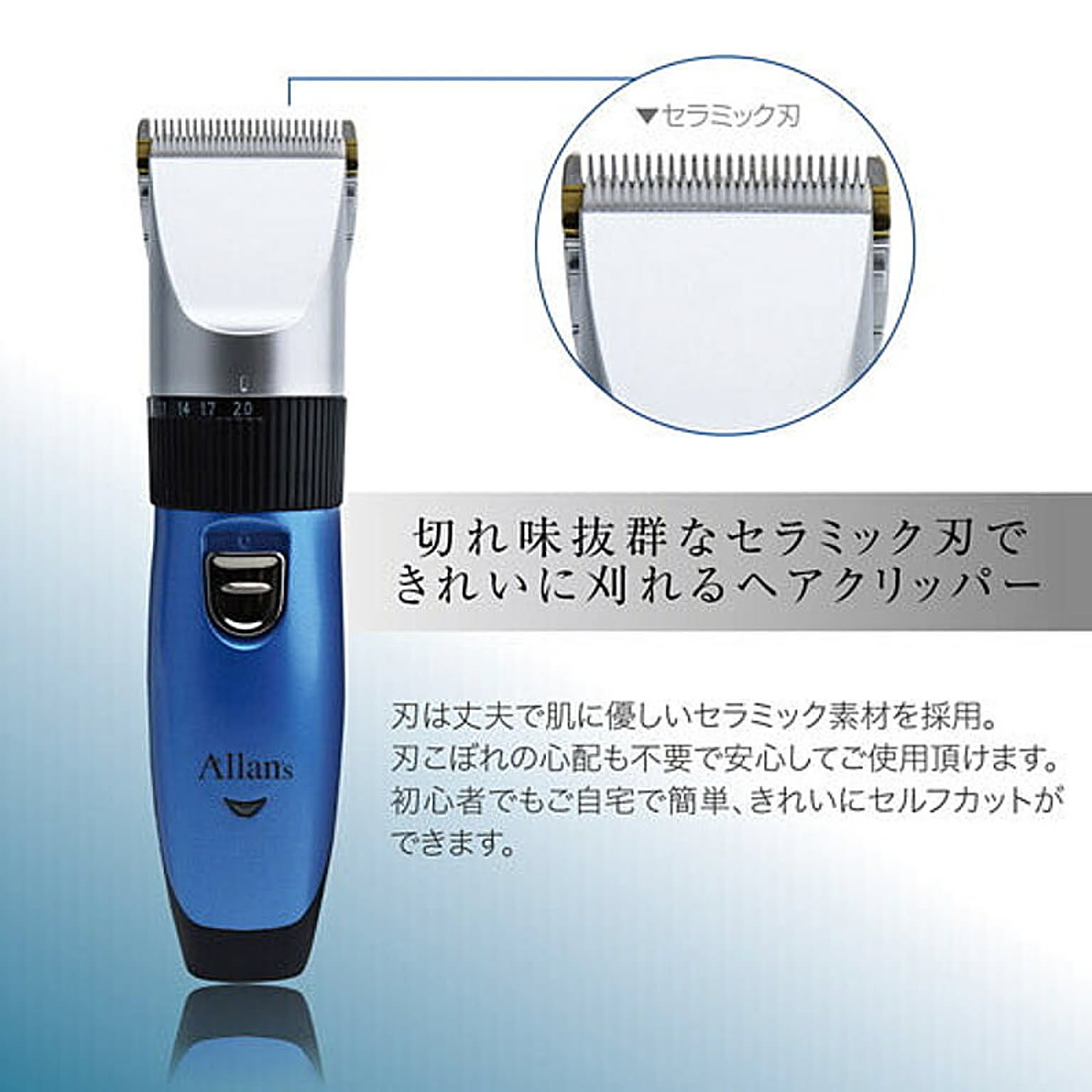 美容家電