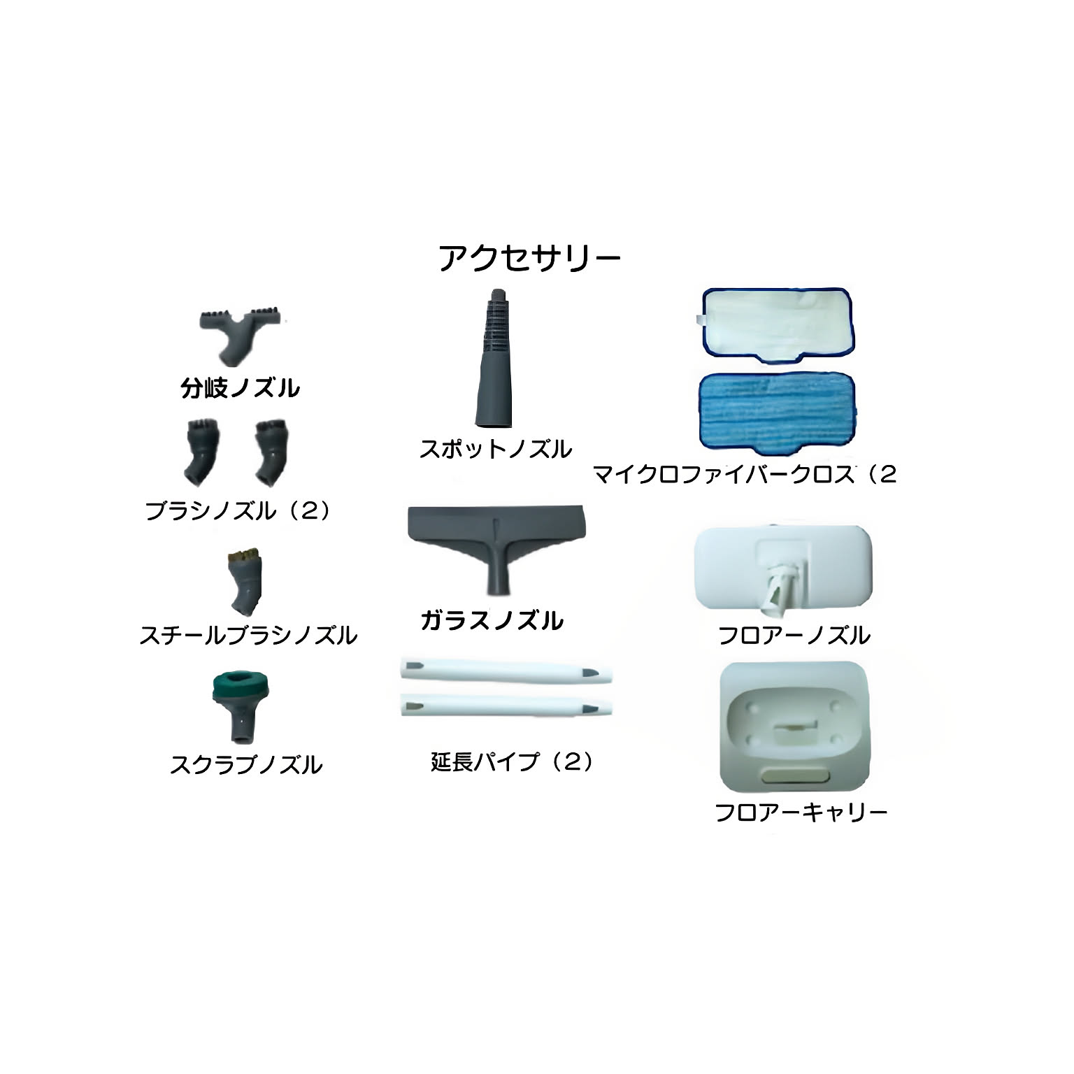 スチームクリーナー