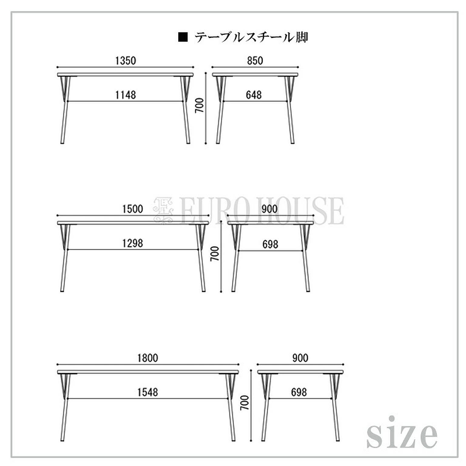 ダイニングテーブル