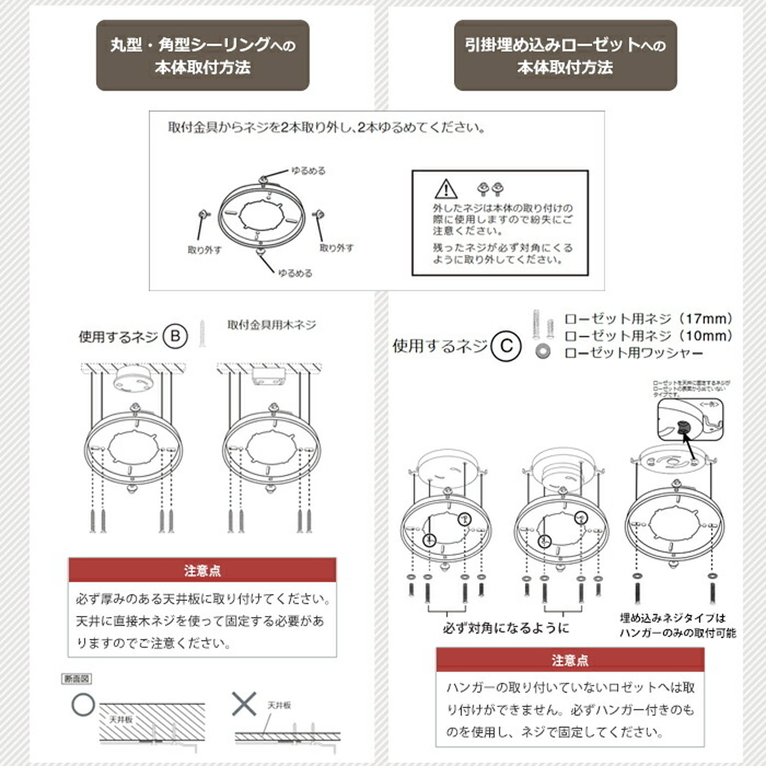 シーリングファンライト