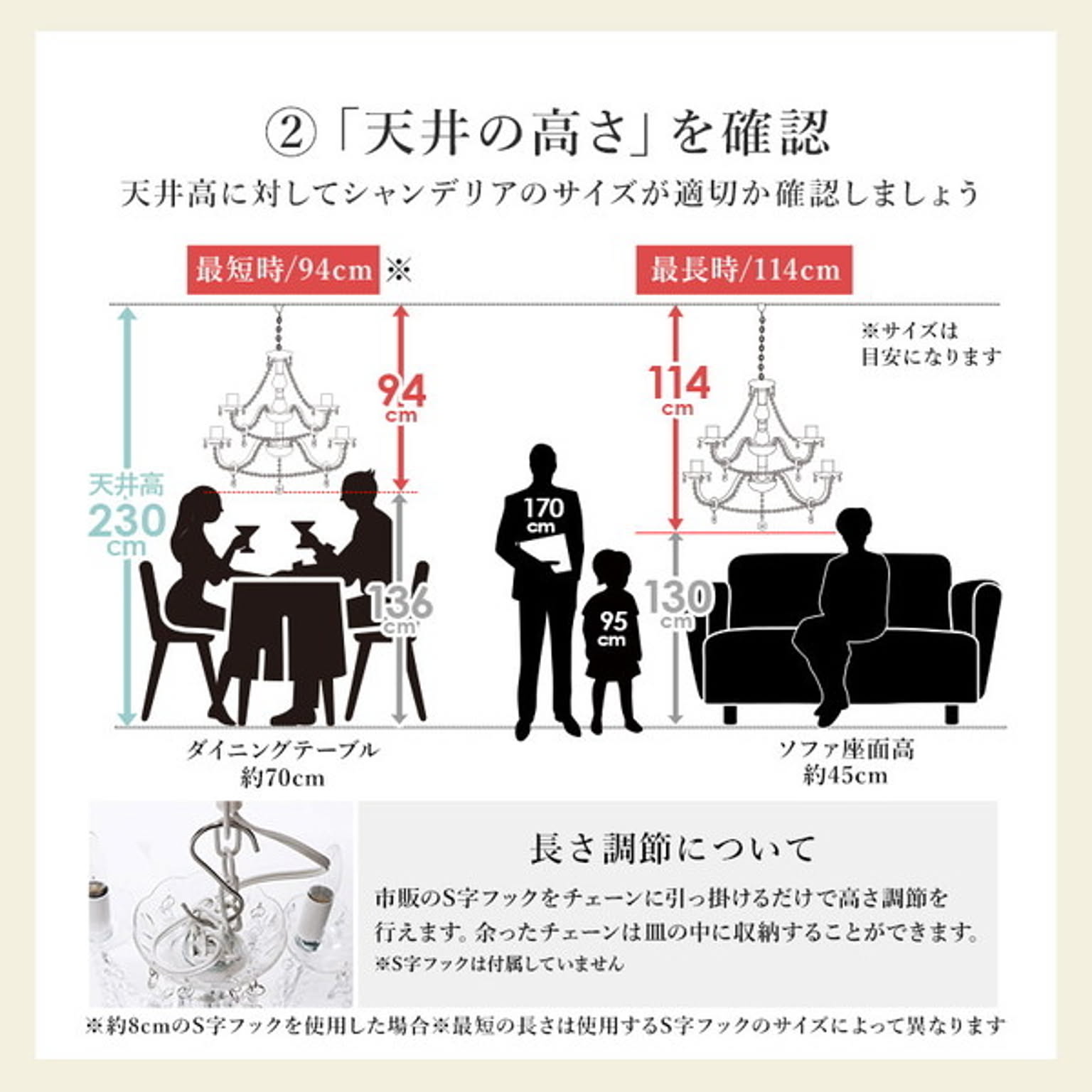 シャンデリア
