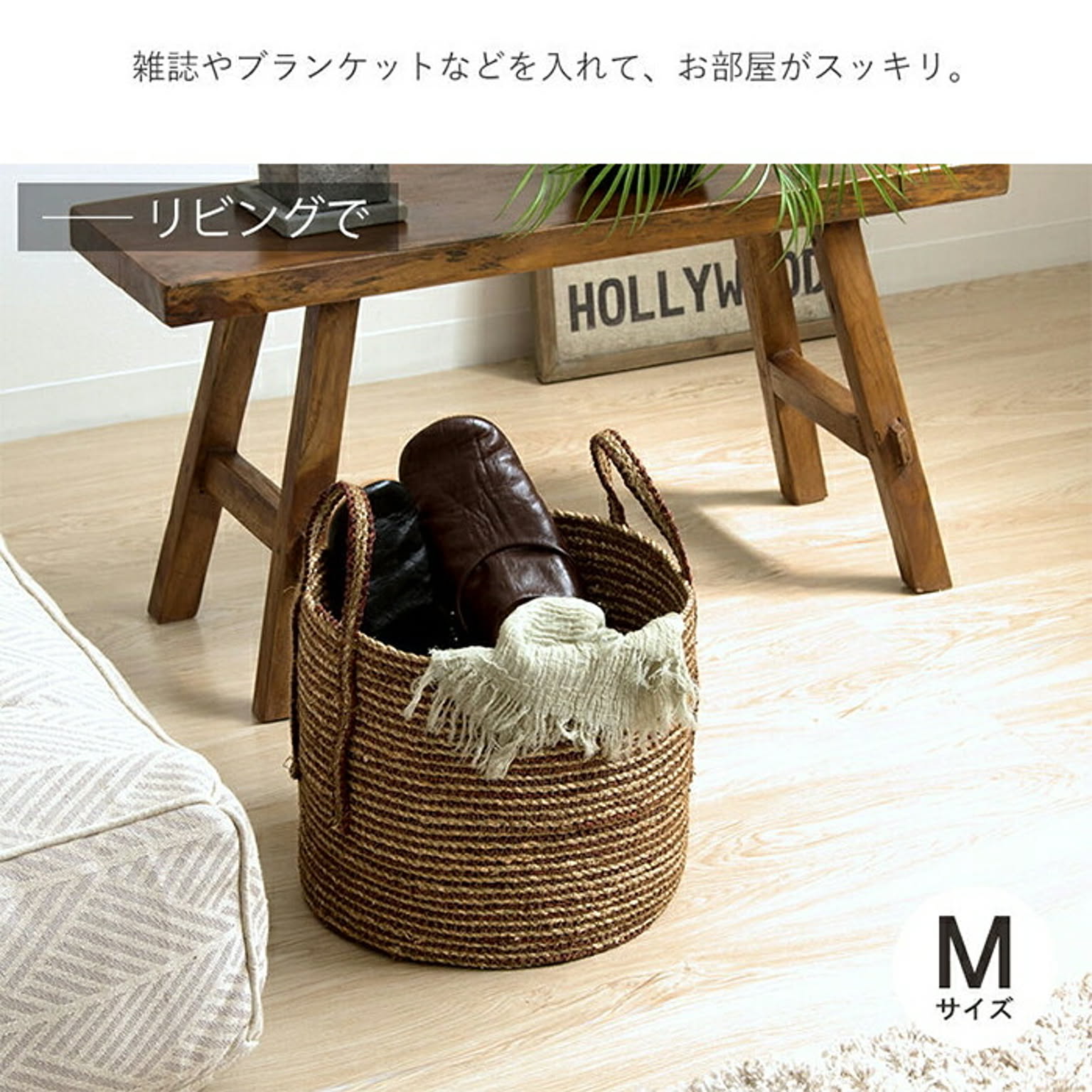 かご・バスケット