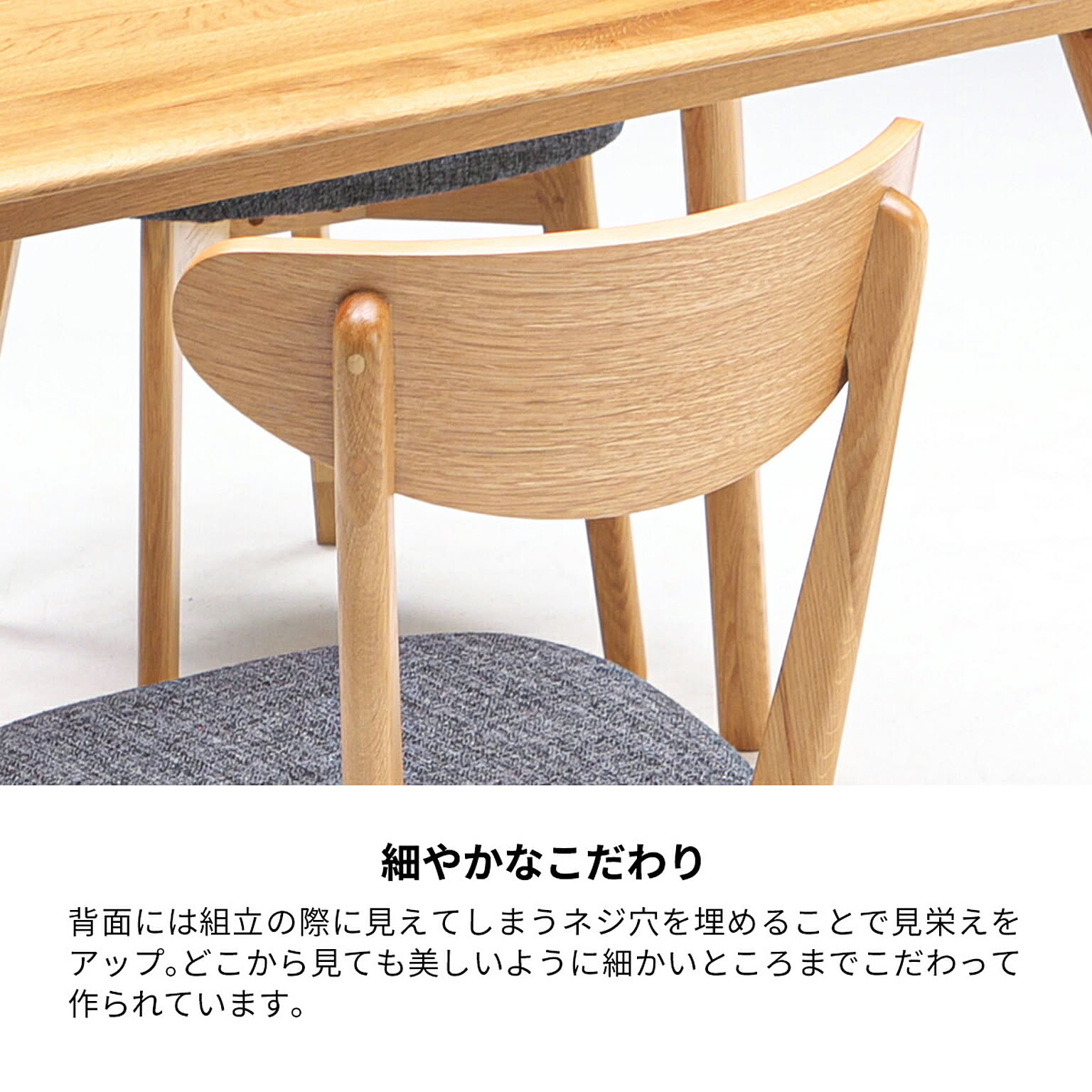 ダイニングチェア