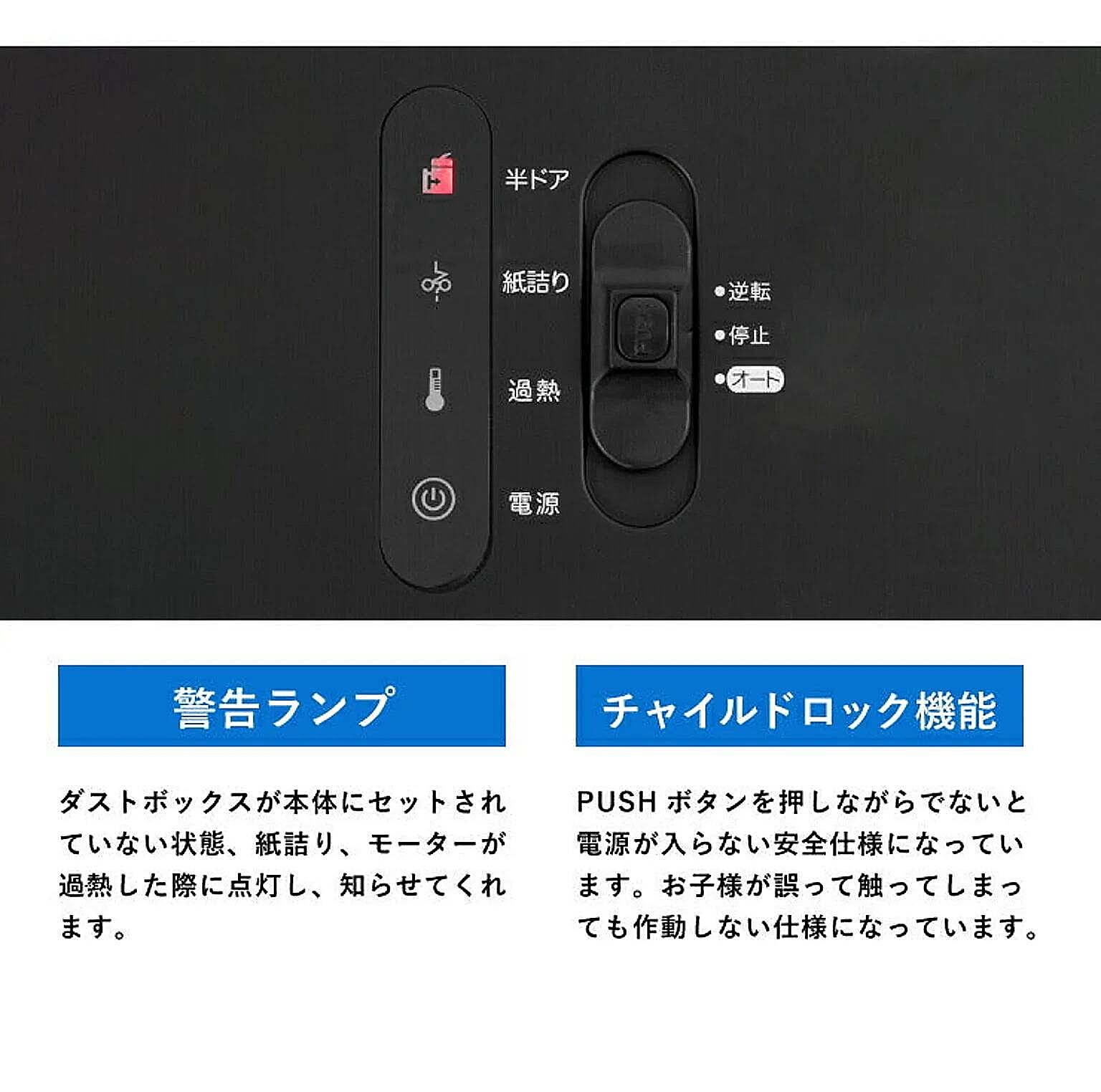 シュレッダー