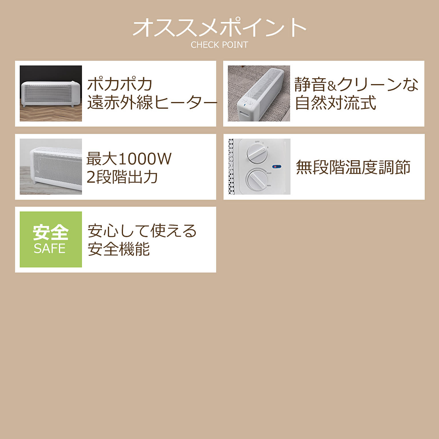 ヒーター
