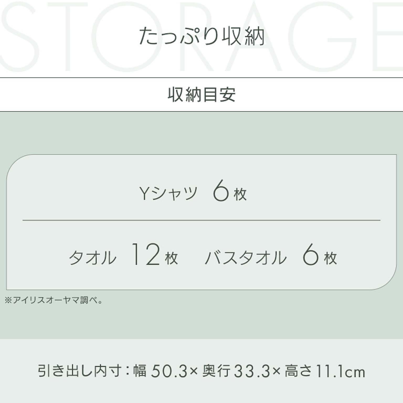 タンス・チェスト