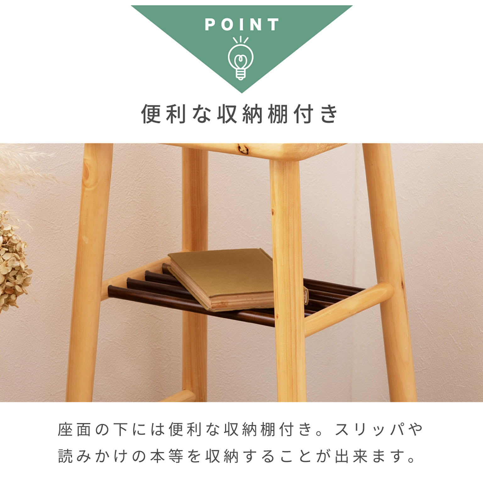 スツール・丸椅子