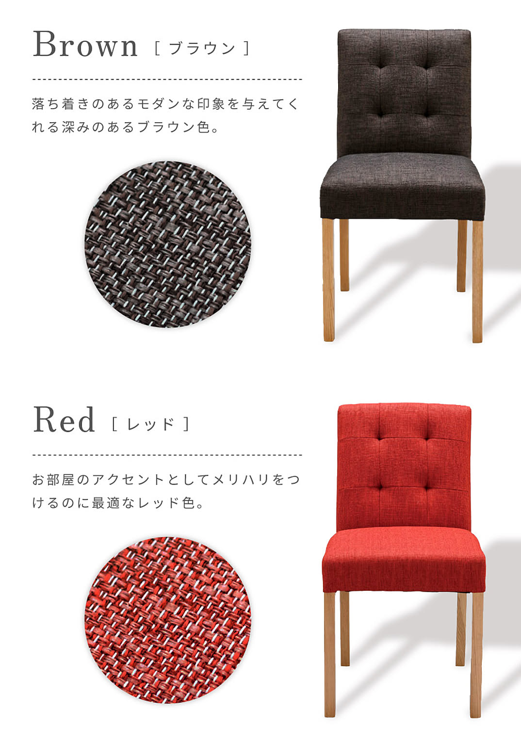 ダイニングチェア