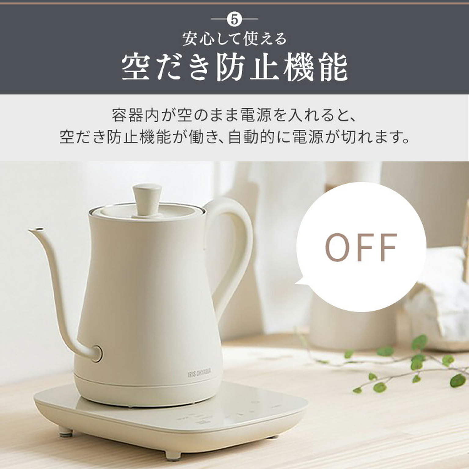 電気ケトル