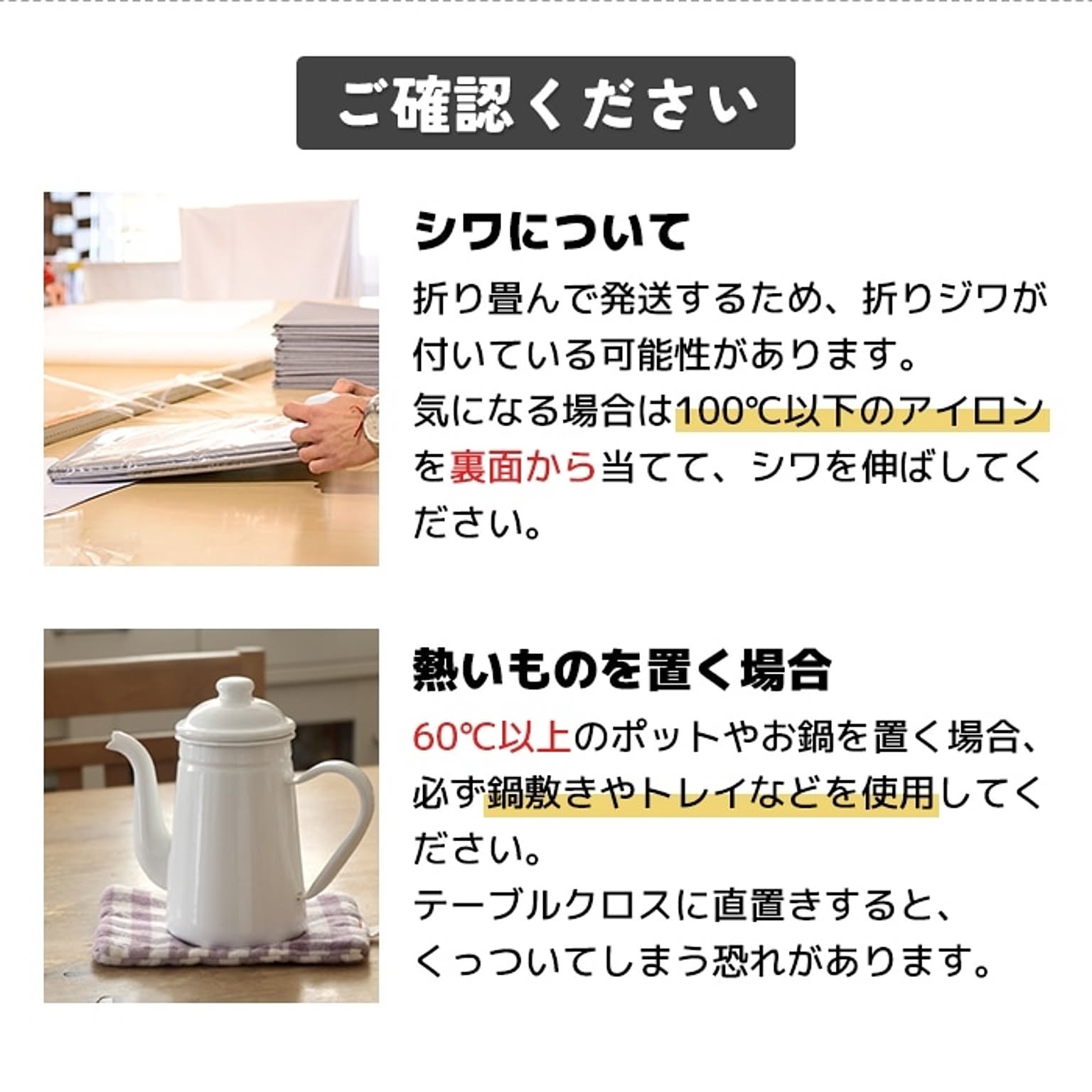 テーブルクロス