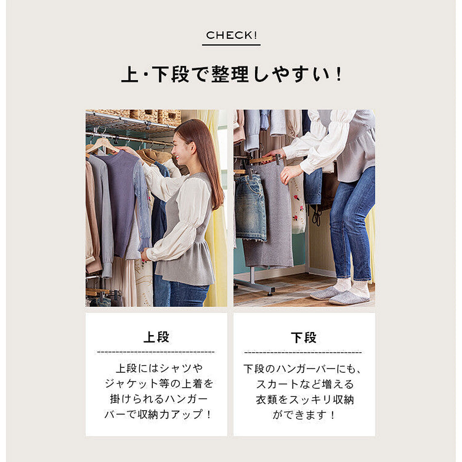 クローゼット・ワードローブ