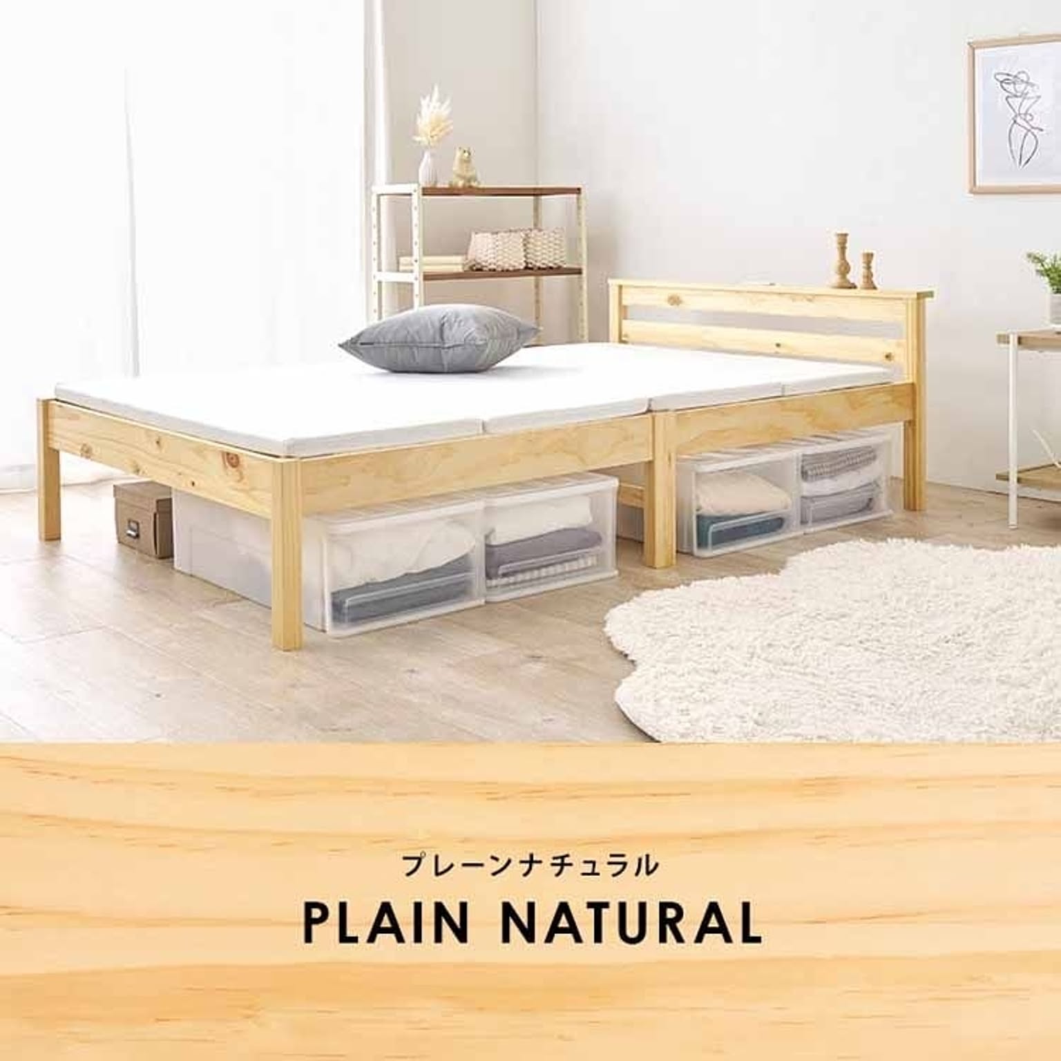 すのこベッド