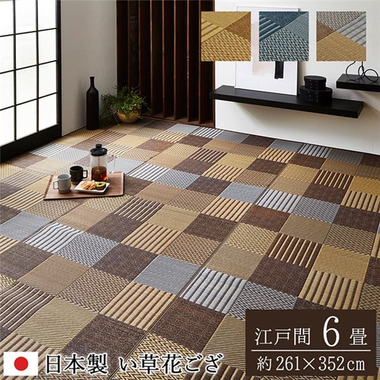 い草 花ござ ラグマット/絨毯 【江戸間6畳 約261×352cm ブルー】 日本製 抗菌 防臭 消臭 調湿 パッチワーク風 〔リビング〕【代引不可】