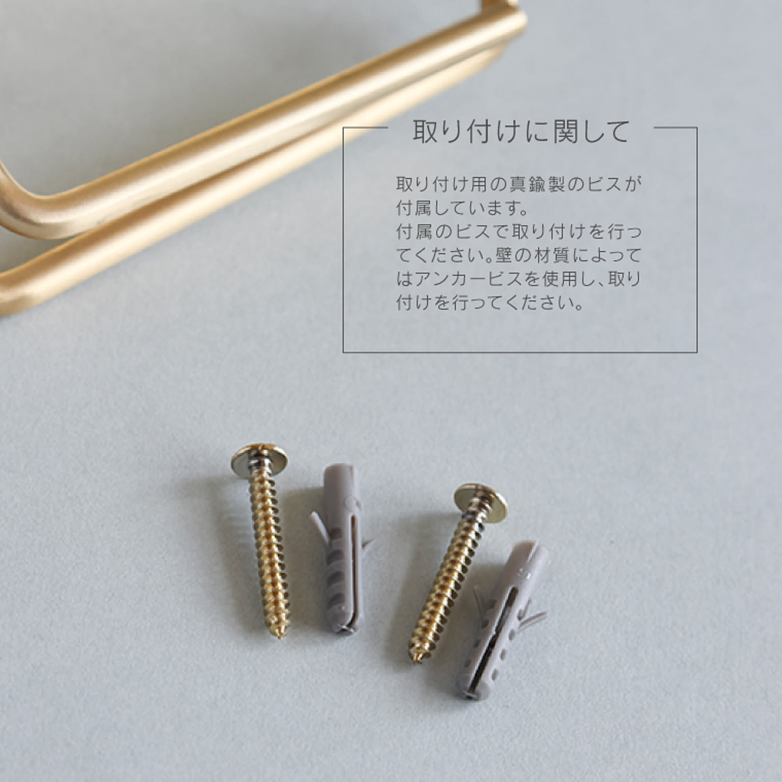 トイレットペーパーホルダー